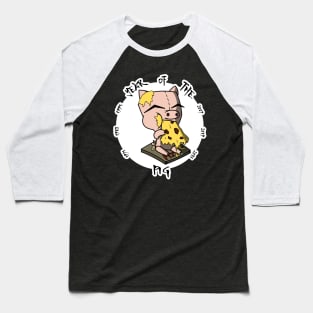 Gir, Year of the Pig Baseball T-Shirt